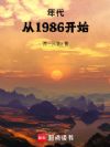 �������1986��ʼ